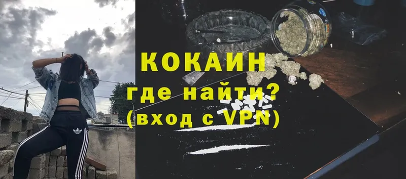 Cocaine Боливия  Красноуральск 