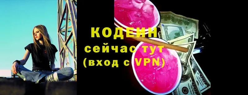 Кодеин напиток Lean (лин)  купить   Красноуральск 