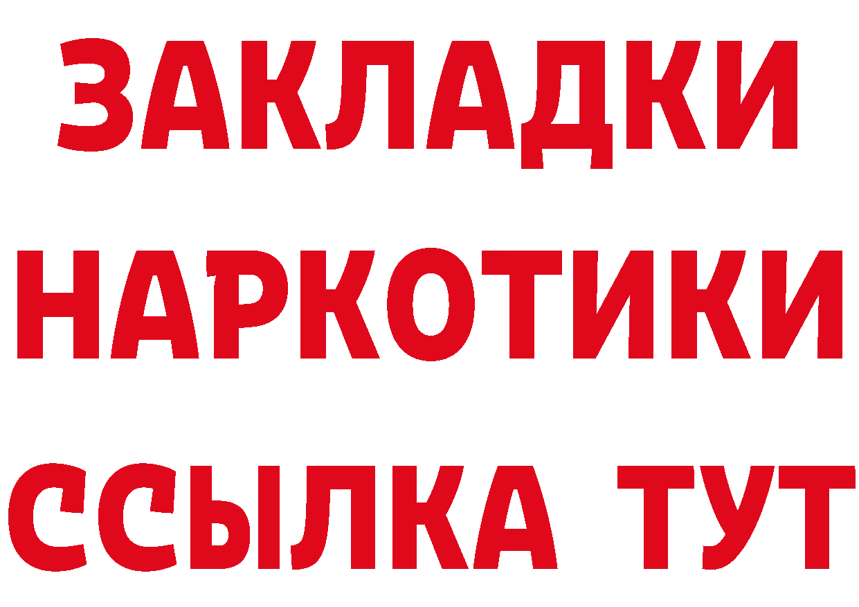 Как найти наркотики?  как зайти Красноуральск